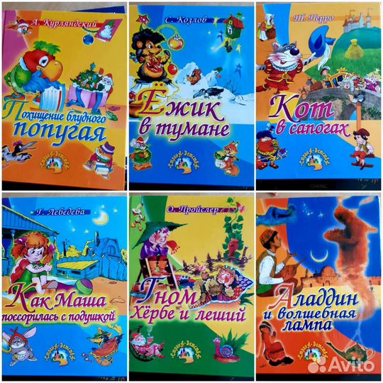 Детские книги