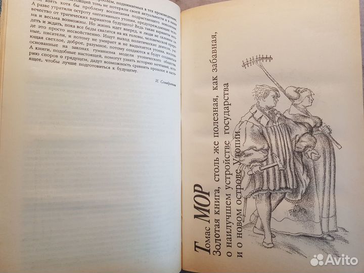 Зарубежная фантастическая проза прошлых веков. Т15