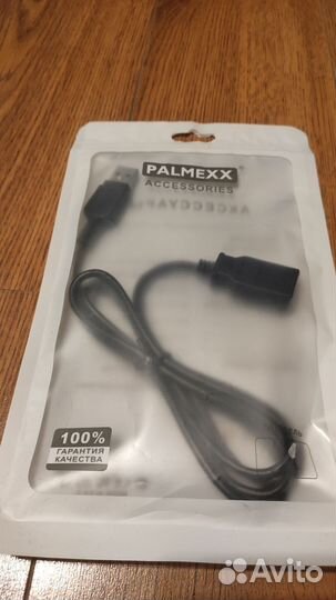 USB 2.0 удлинитель