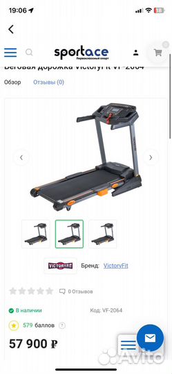 Беговая дорожка электрическая