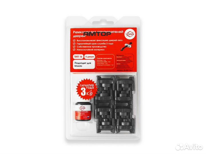 Unevix PA-RD-T16-4 Ремкомплект ограничителей двере