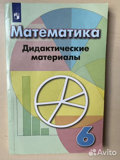 Учебники 6 класс