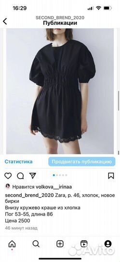 Zara, p, XL новое, бирки