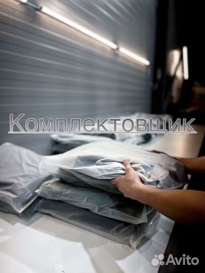 Комплектовщик заказов для Маркетплейсов