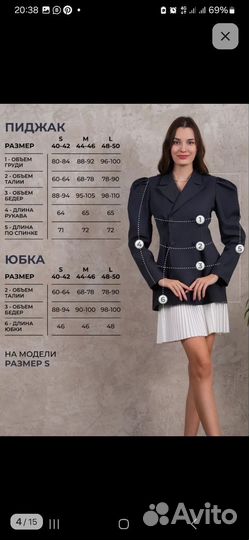 Костюм двойка