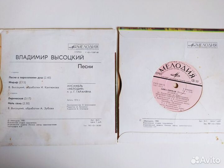 Владимир Высоцкий, Анна Герман пластинка мини