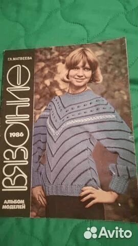 Книги по вязанию