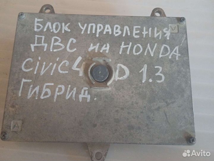 Эбу. Хонда цивик4д гибрид 1.3 FD3. 37820-RMX-E02