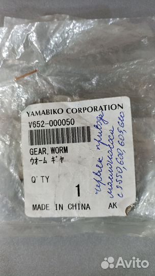 Червяк привода маслонасоса Echo cs550,600,605,620