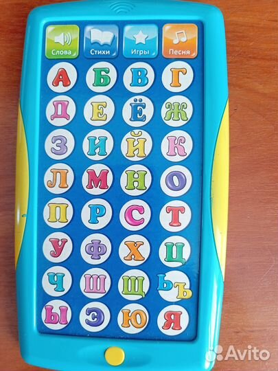 Говорящий планшет