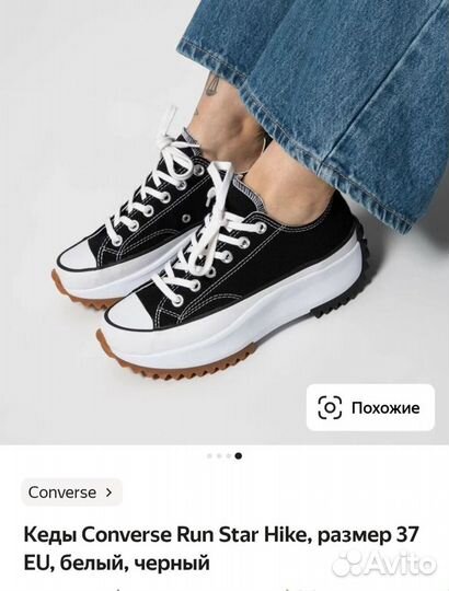 Кеды converse женские 37,5