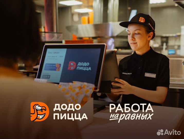 Кассир в пиццерию/Без опыта