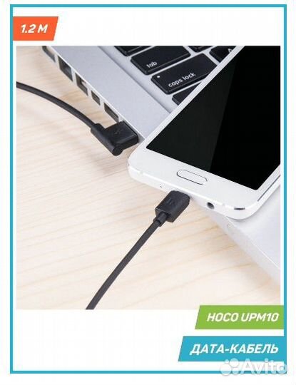 Hoco Дата-кабель Hoco UPM10 USB-microusb, 1.2 м