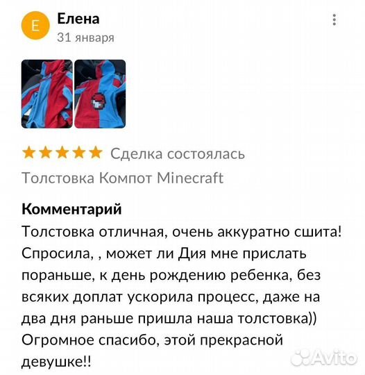 Толстовка Компот Minecraft
