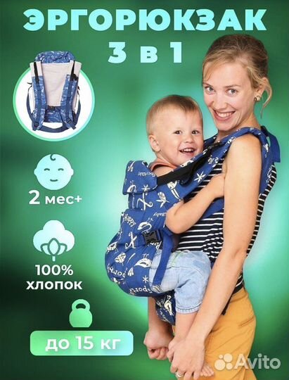 Эргорюкзак переноска для детей