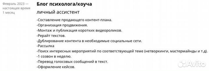 Смм продвижение, реклама, личный помощник