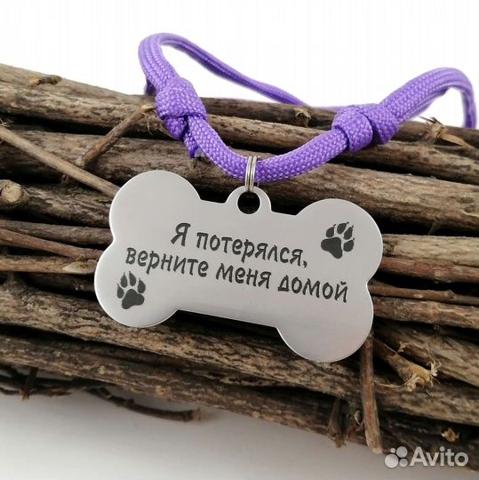 Адресник для собаки или кошки