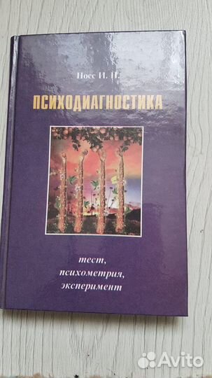 Учебники Носса И.Н. (С автографом)