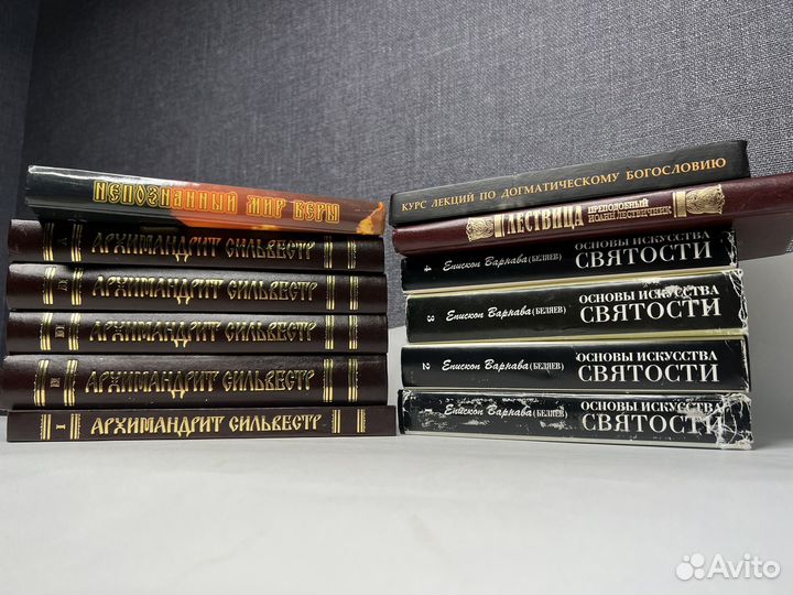 Христианство, православие, искусство святости