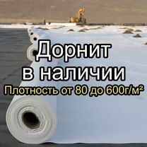 Геотекстиль Дорнит