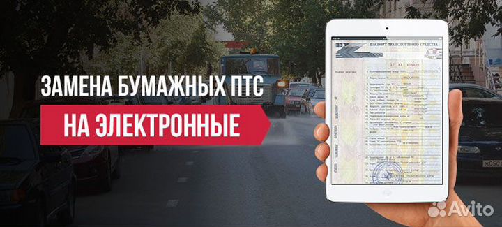 Таможенное оформление ввезенных авто (сбктс, эптс)