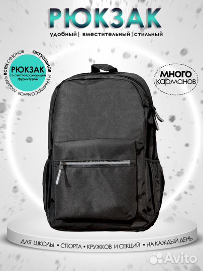 Рюкзак