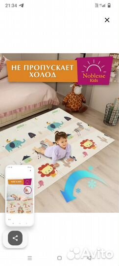 Детский коврик для ползания 180 200