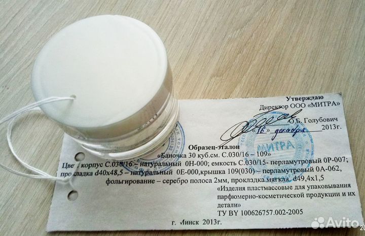 Новые баночки для крема