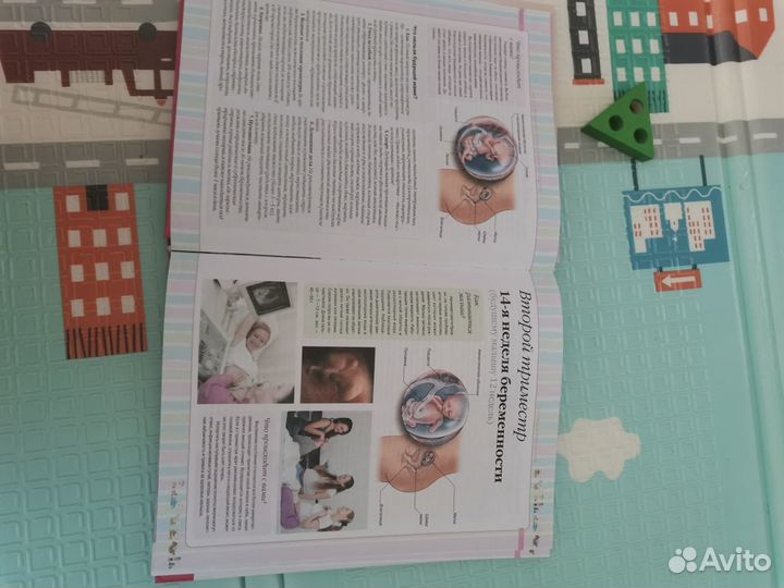 Книга 'Я скоро мама'