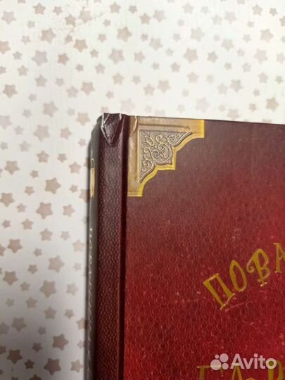 Поваренная книга Гарри Поттера