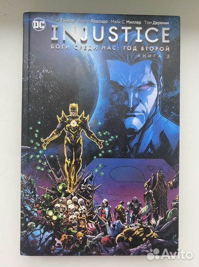 Комиксы DC «injustice»