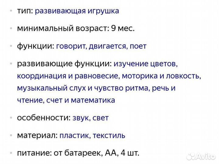 Fisher price бибель