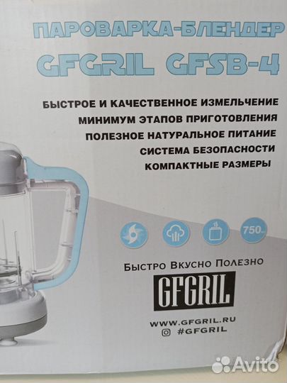 Пароварка-блендер gfgril gfsb-4