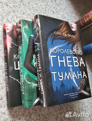 Королевство шипов и ро. Сара Дж. Маас