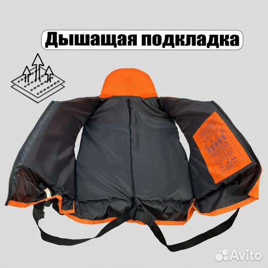 Спасательный жилет 60-100кг (L-2XL) новый