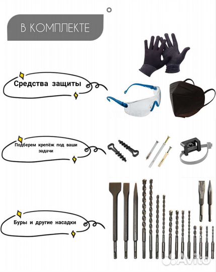 Аренда оборудования. Перфоратор, дрель, шуруповёрт