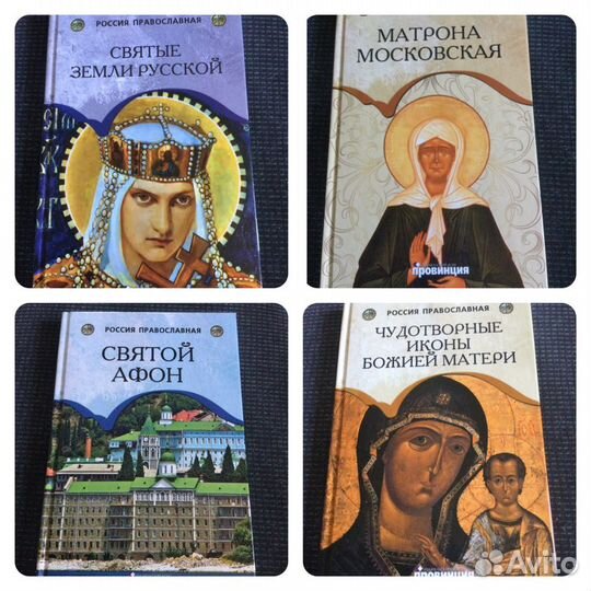 Православная литература