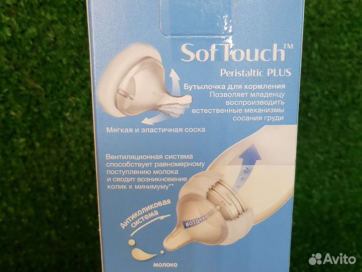 Бутылочка для кормления Pigeon