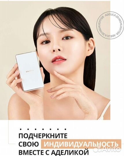 Atomy хайлайтер Аделика 3Д корейская косметика