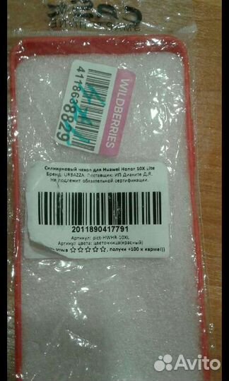 Чехлы для телефонов