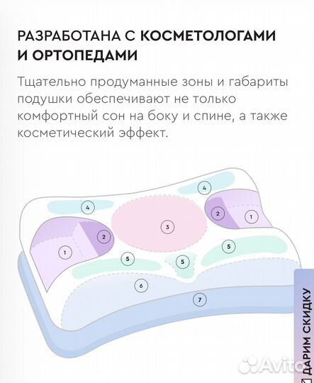 Подушка beauty sleep