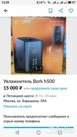 Увлажнитель воздуха Bork h500