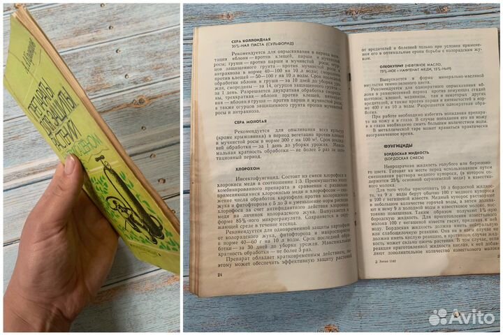 Сад огород книги по садоводству и огородничеству