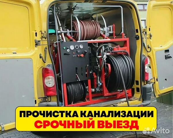 Прочистка канализации в частном доме гидродинамика, Егорьевск