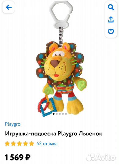 Прорезыватели грызунки подвески