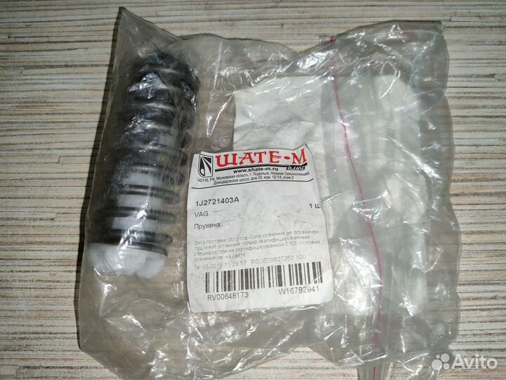 Пружинка возвратная педали сцепления VAG