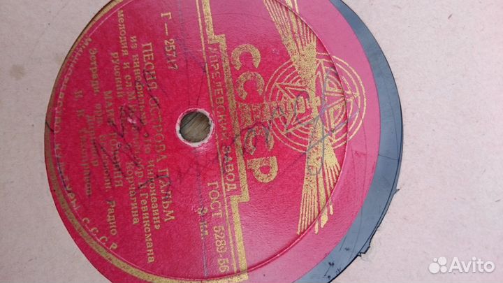 Грамластинки