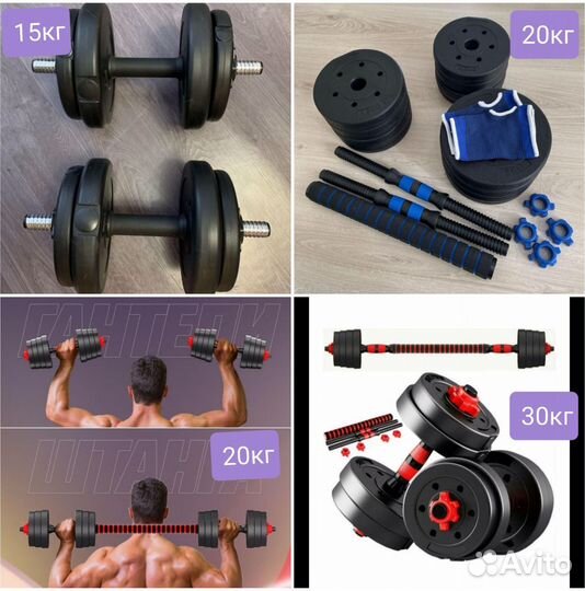 Гантели с металлическим грифом, разборные