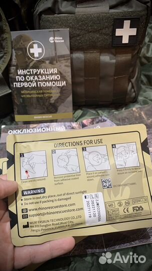 Оклюзионная повязка