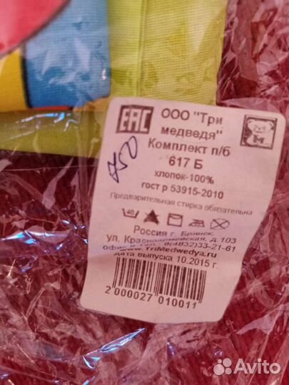 Ясельное белье